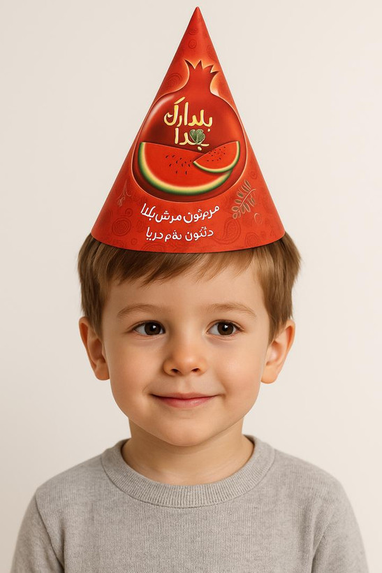 کلاه کاغذی یلدا